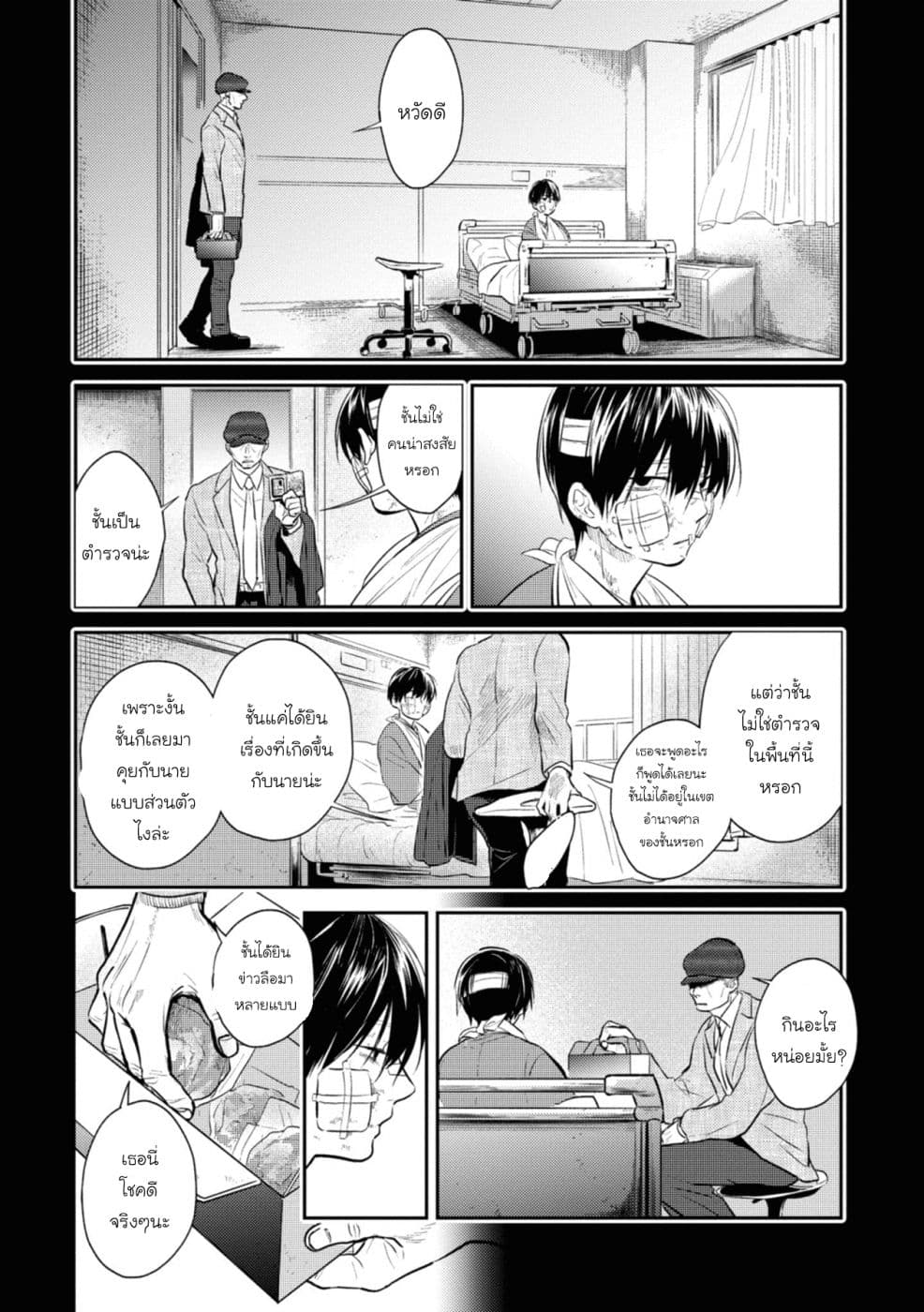 Koroshi Ai 40-My Name