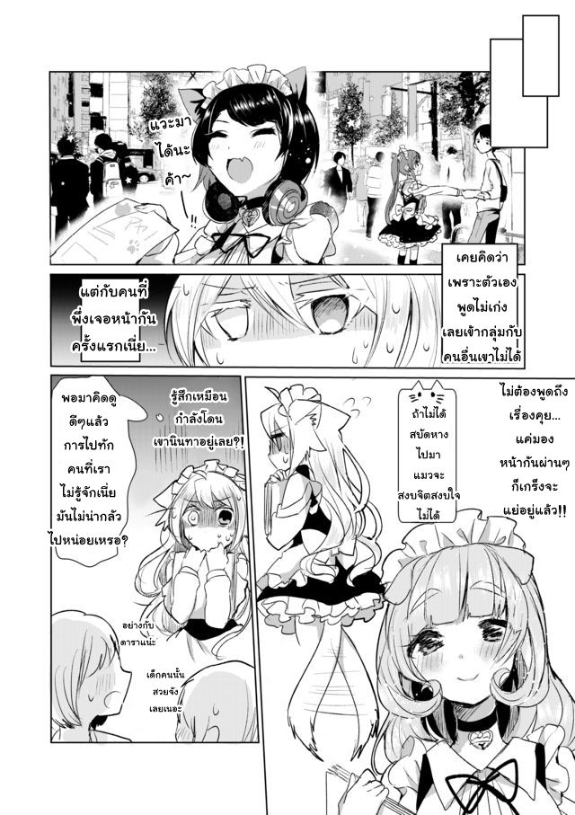 Nekomusume Shoukougun 11-11