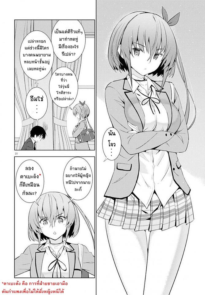 Kawaiikereba Hentai demo Suki ni Natte Kuremasu ka? 5-5