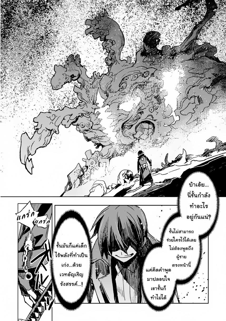 Kuro no Souzou Shoukanshi - Tenseisha no Hangyaku 13-13