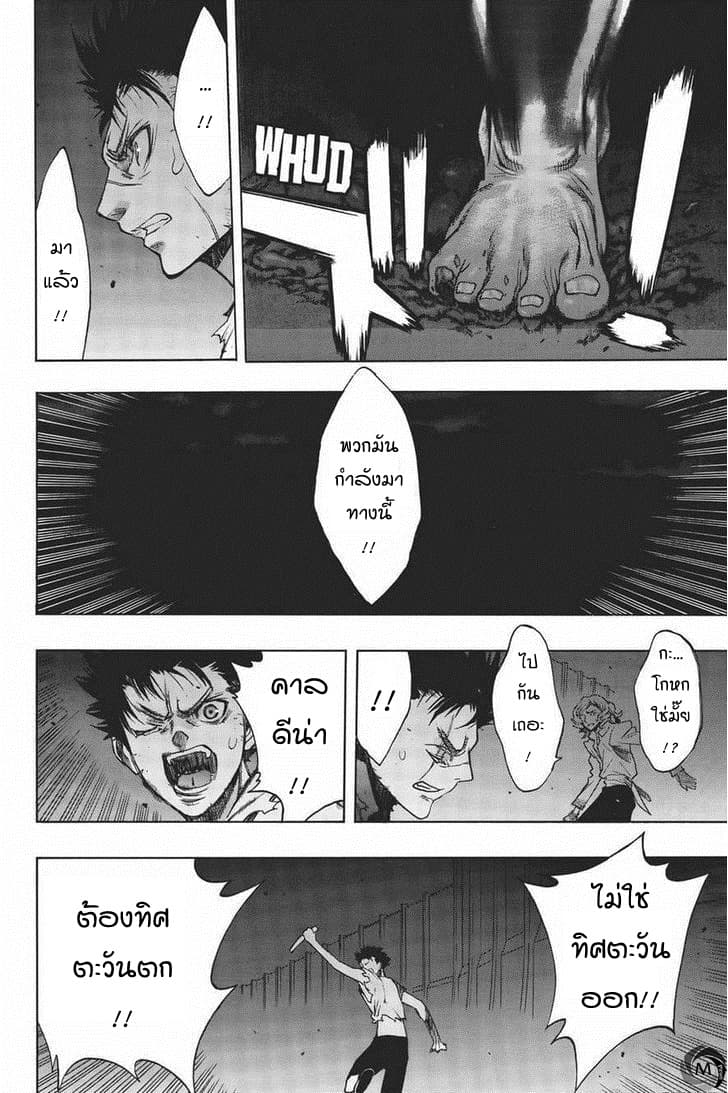 Attack on Titan - Before the Fall 12-ลานประหารกลางทุ่งร้าง