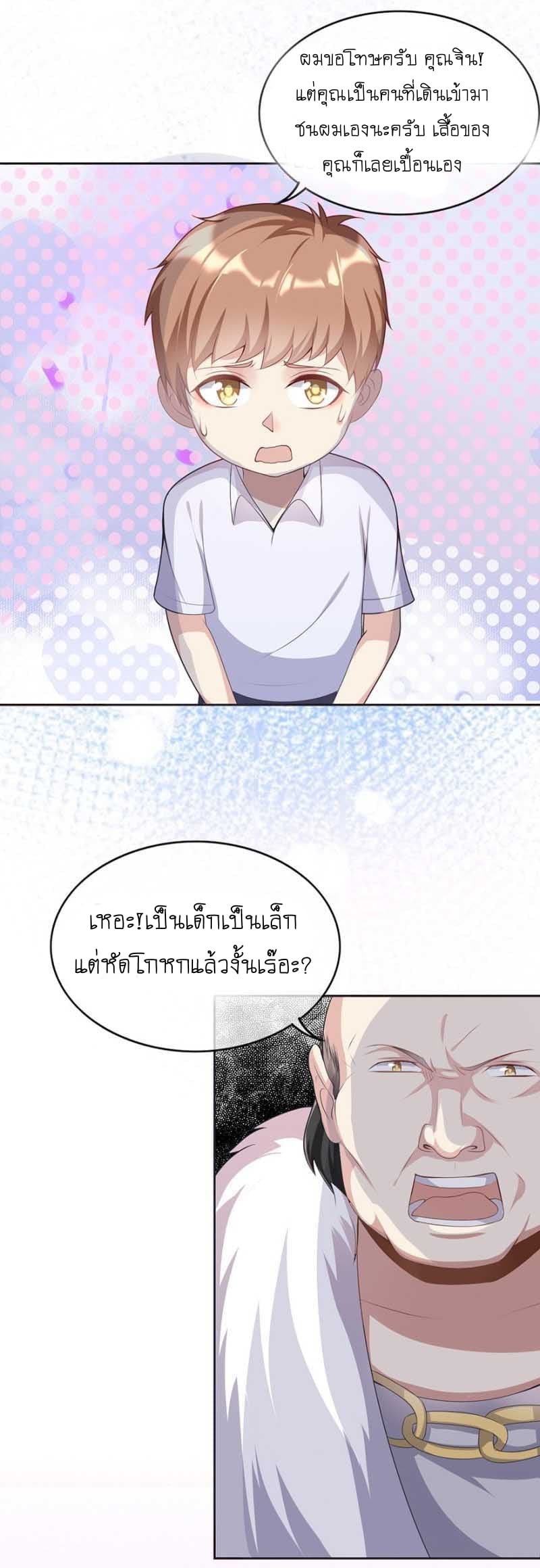 Me! Super rich! 20.1-20.1