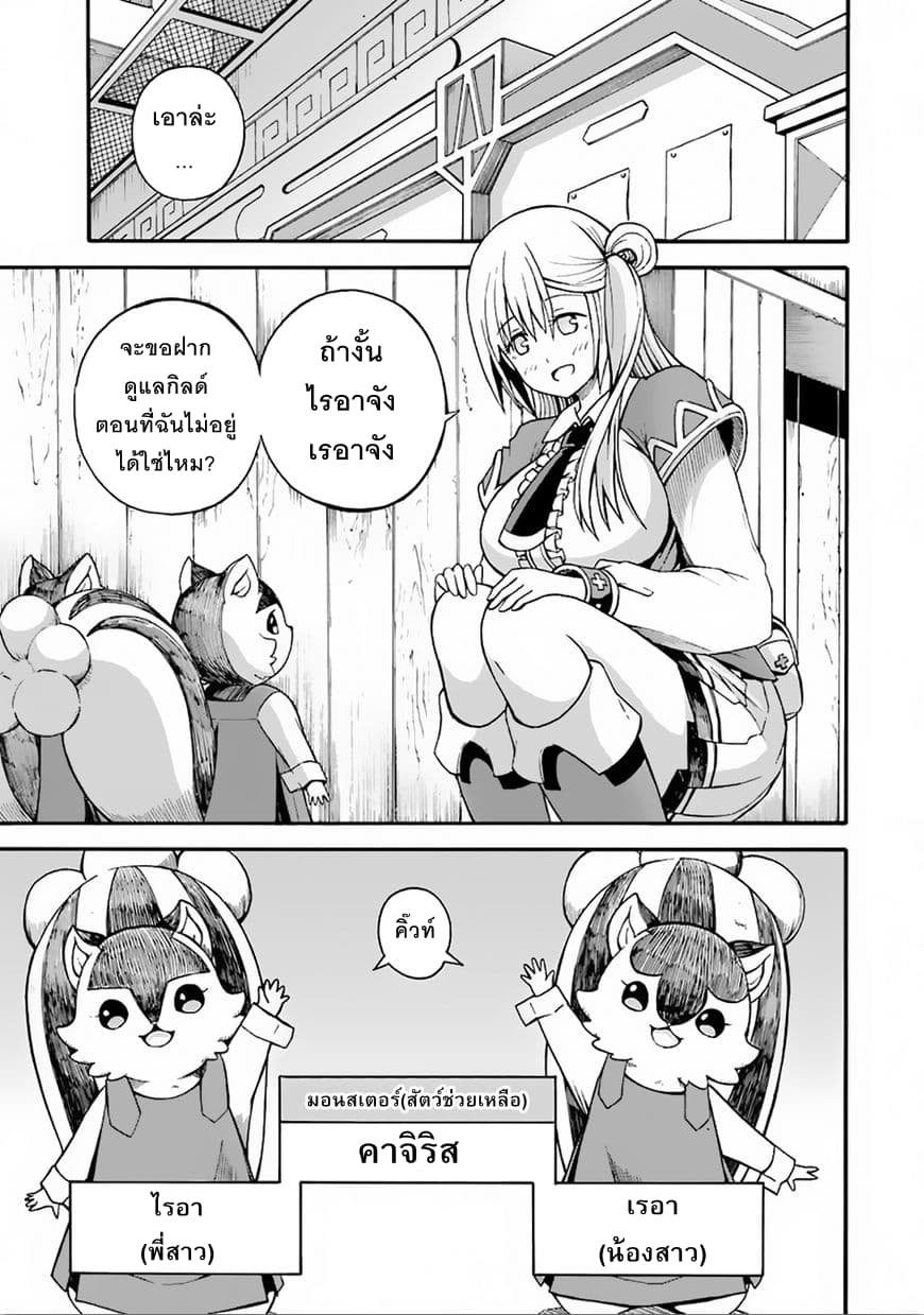 Futoku no Guild 6-คุณเป็นคนแรกเลยนะ