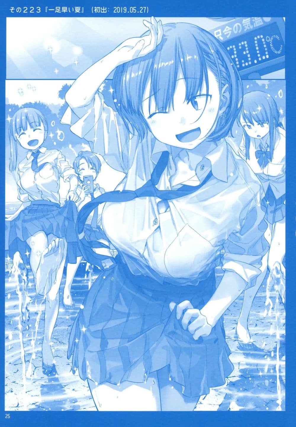 Getsuyoubi no Tawawa (Pre-serialization) วันจันทร์อันเด้งดึ๋ง 8-8