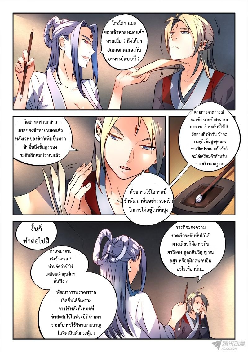 Spirit Blade Mountain 167-167