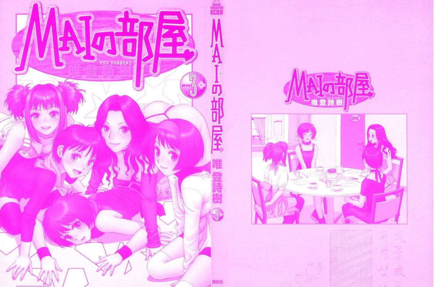 Mai no Heya 22-ค่ำคืนของไม