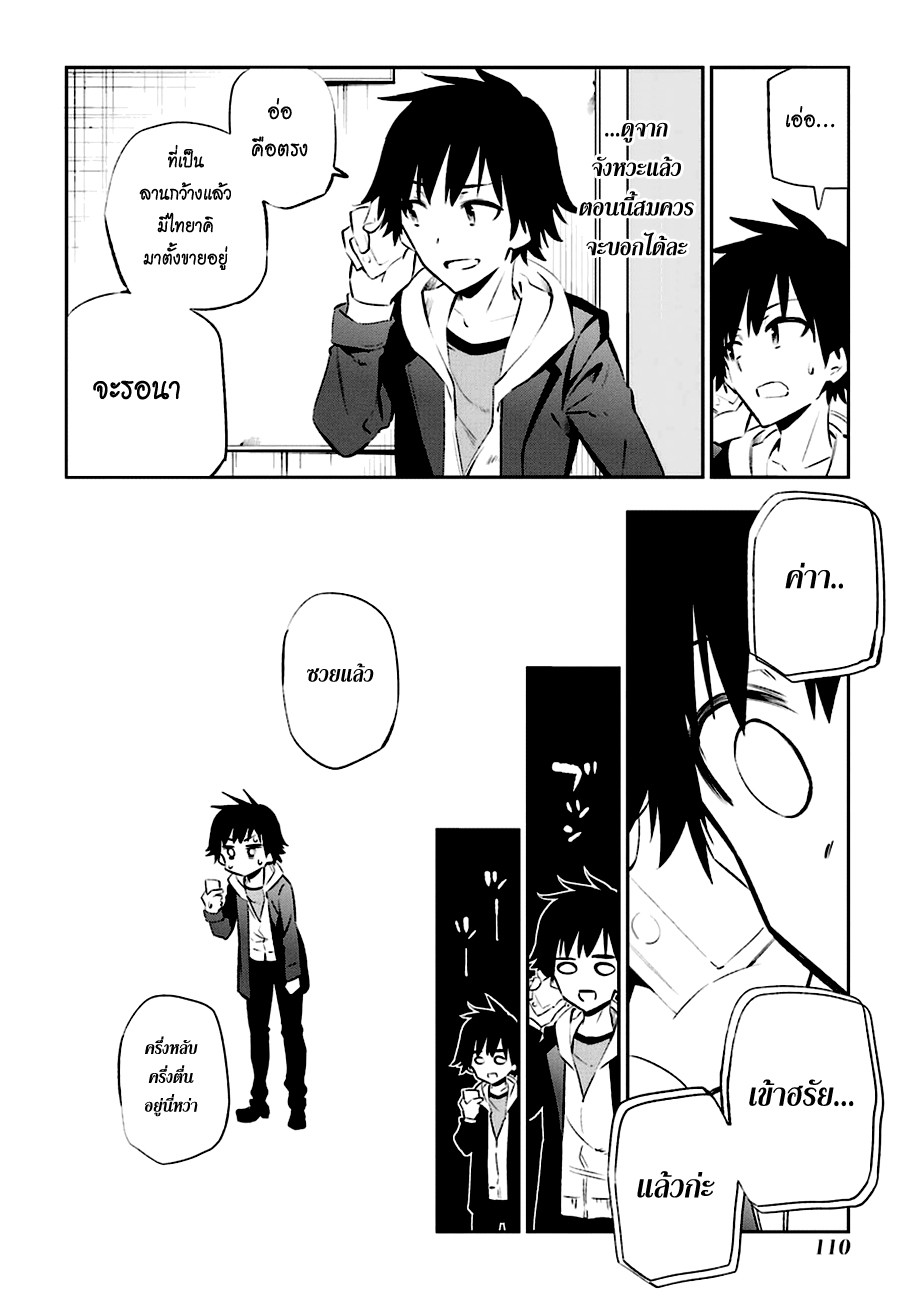 Urami Koi, Koi, Urami Koi 12-เส้นทางรักของวัวก็ยังอีกยาวไกล