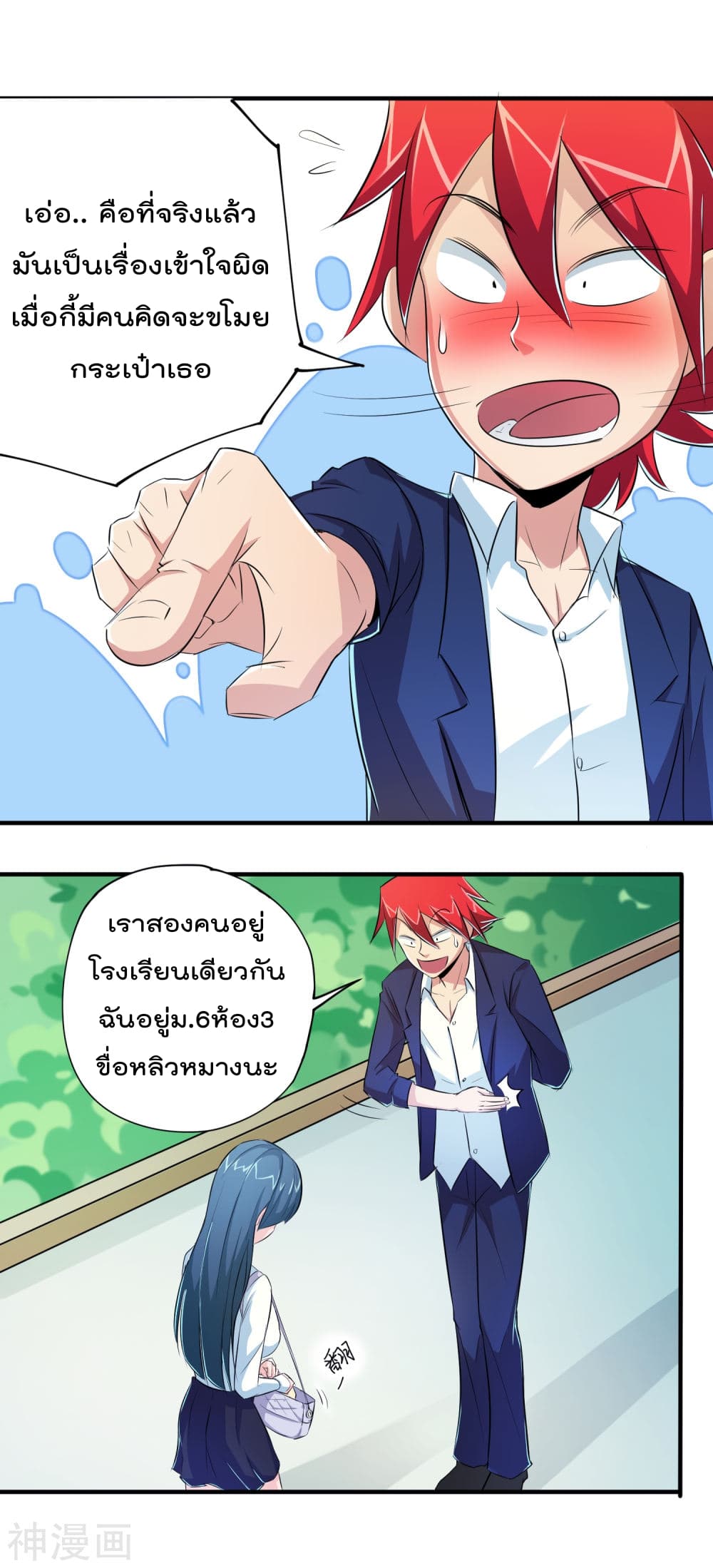 The Bodyguard of Harem ฮาเร็มนี้ของผมนะค้าบ 8-8