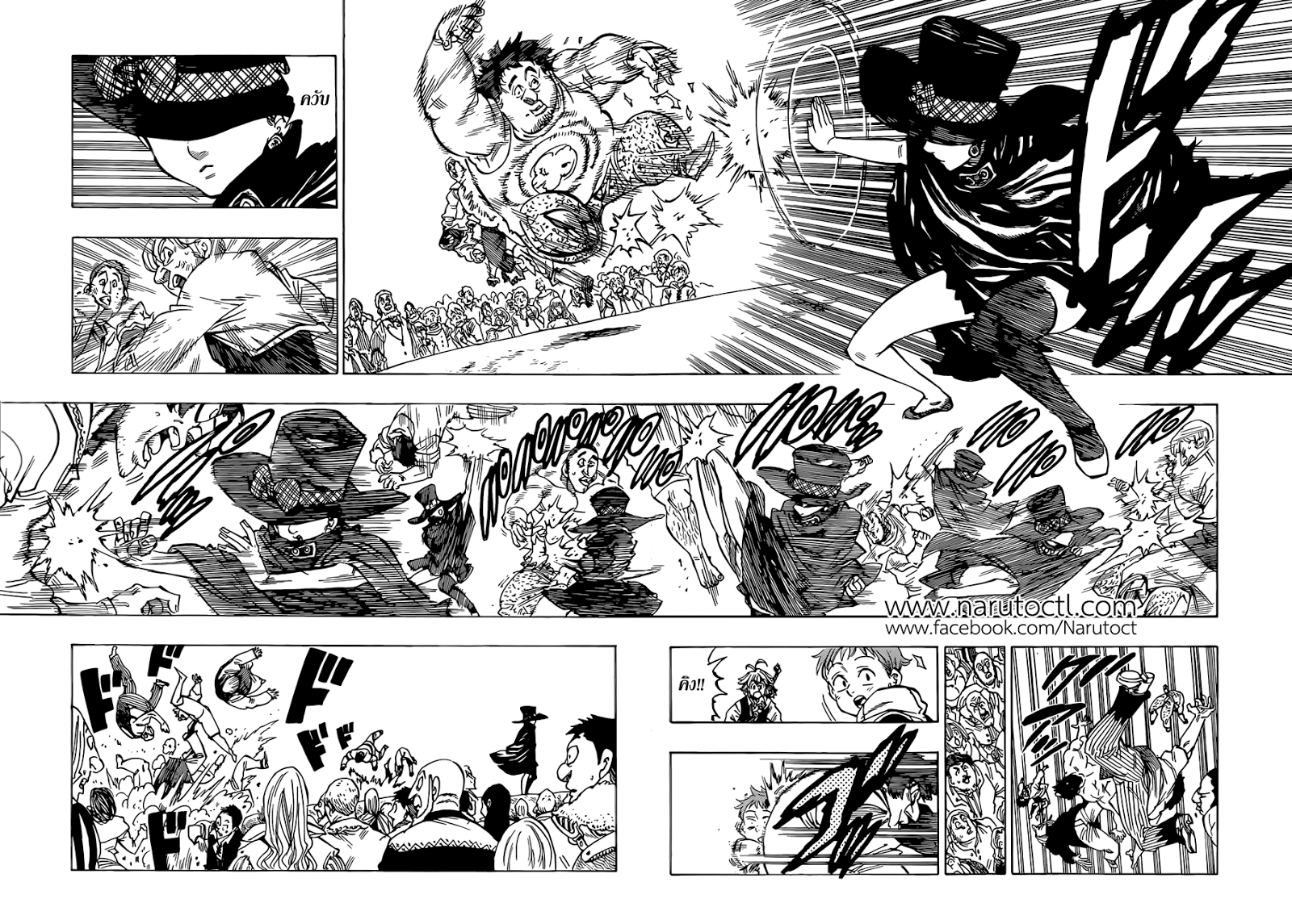 Nanatsu no Taizai 31-งานประลองแห่งบีเซิ่ล