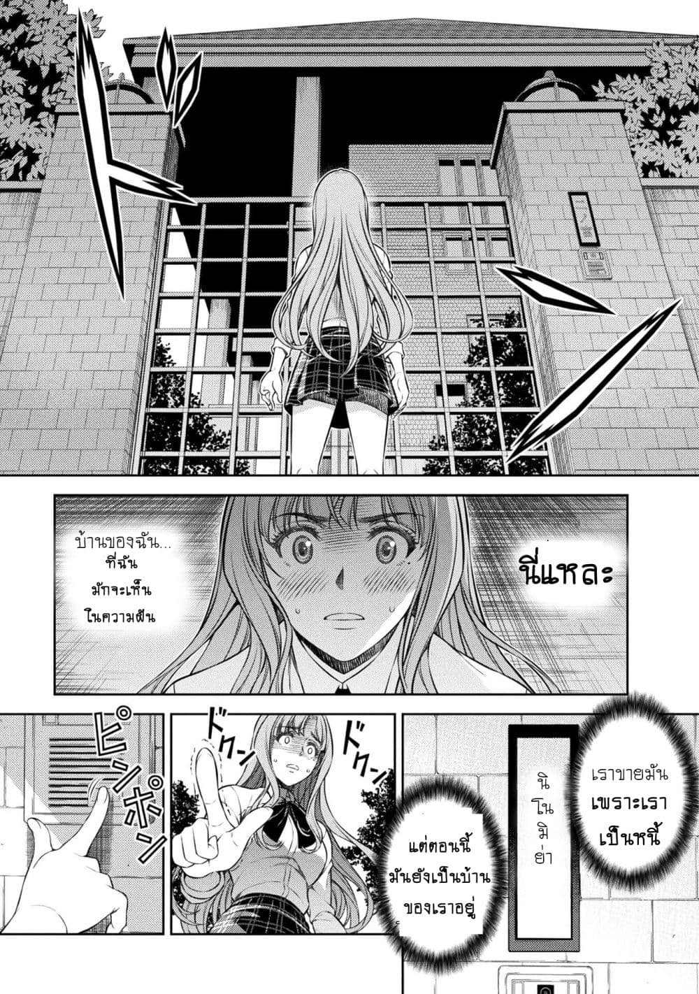 Silver Plan to Redo From JK สาวมัธยมปลายย้อนเวลาพลิกอนาคตแก้พิษเศรษฐกิจ 1-ย้อนเวลา