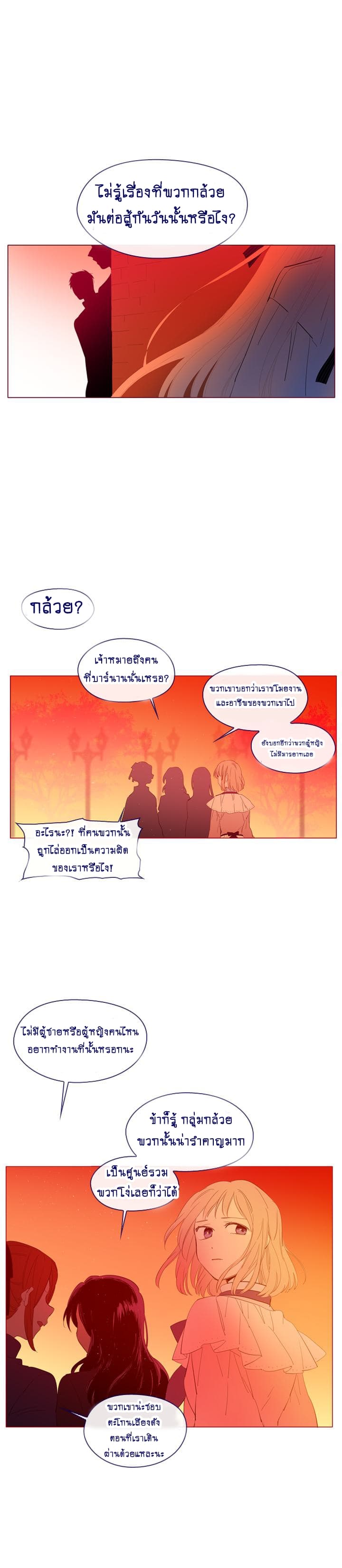 This Witch of Mine แม่มดยันเดเระกับไอ้หนุ่มใจงาม 22-22