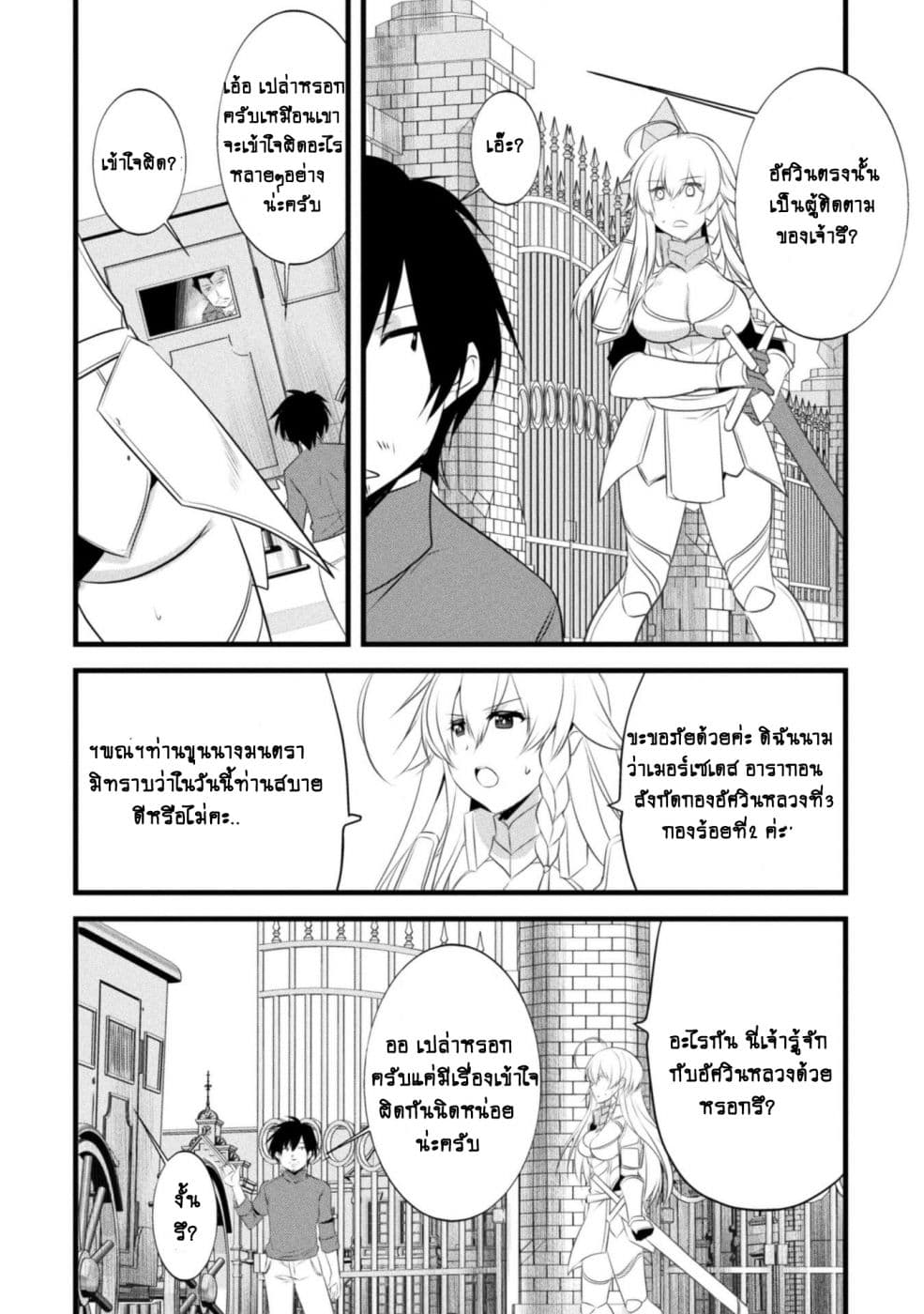 Atelier Tanaka 8-8