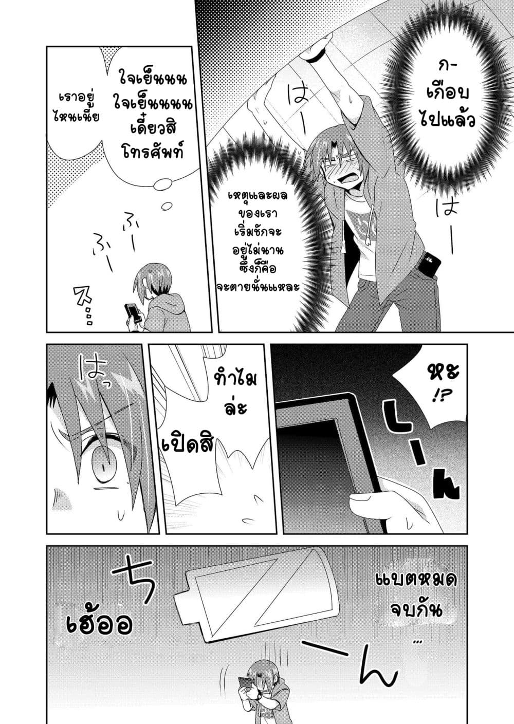 Zettai ni Yatte wa Ikenai Isekai Shoukan 7-7