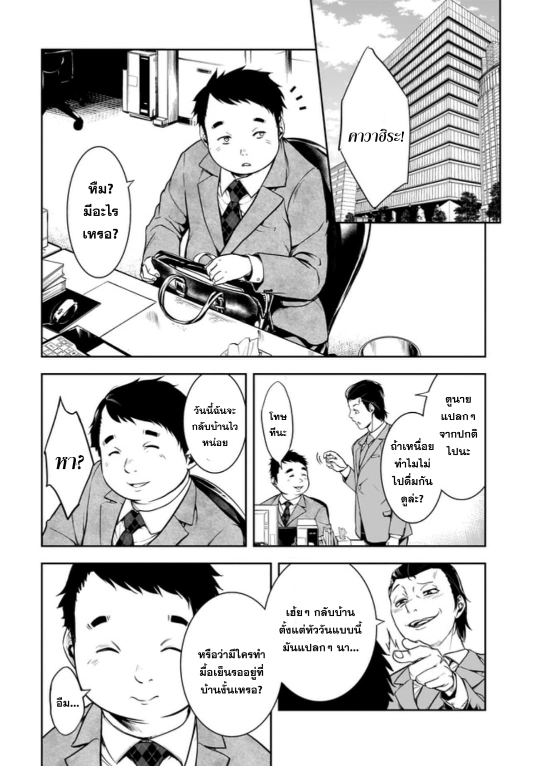 Kanojo Gacha กาชาแฟนสาว 3-3