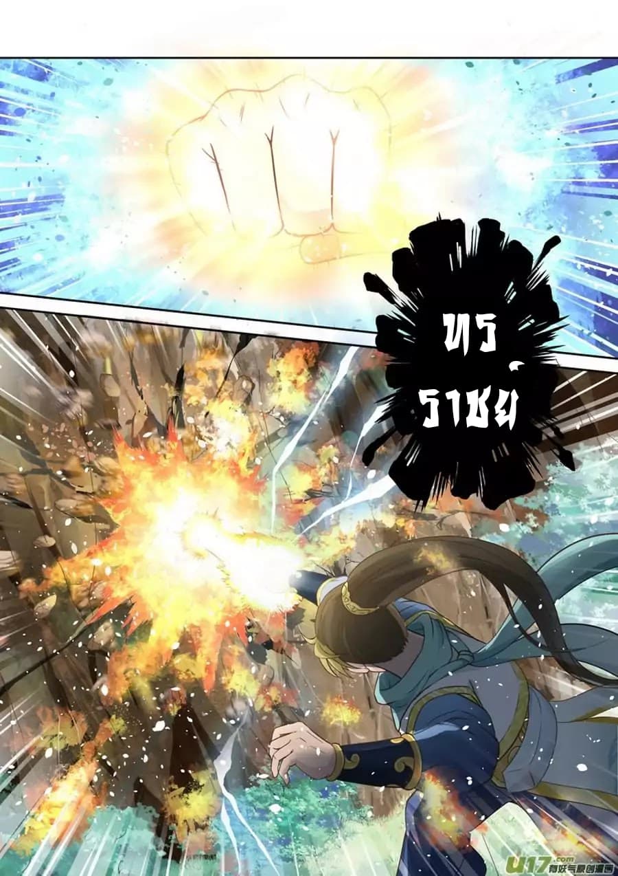 Holy Ancestor 13-13
