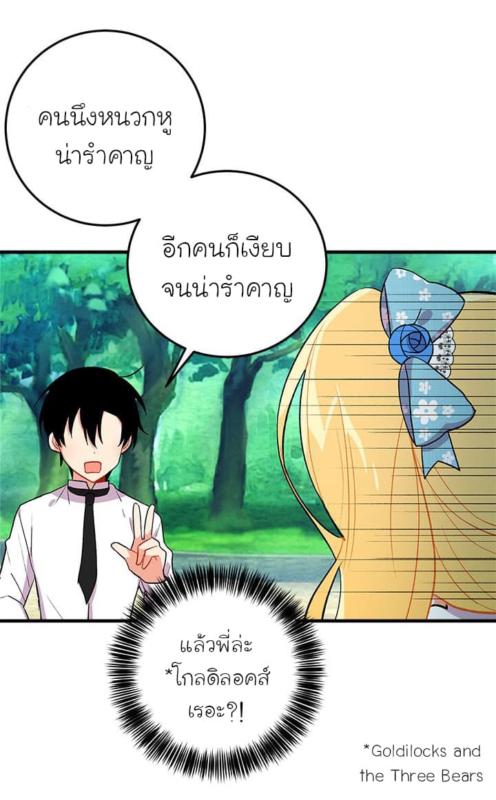 I Am a Child of This House ฉันคือลูกบ้านหลังนี้ 11-11