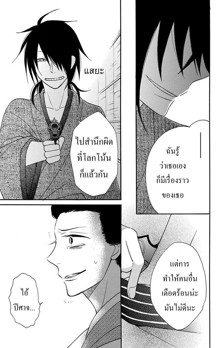 Tendou-ke Monogatari 8-ตามหาโฮโจ รัน (ตอนปลาย)