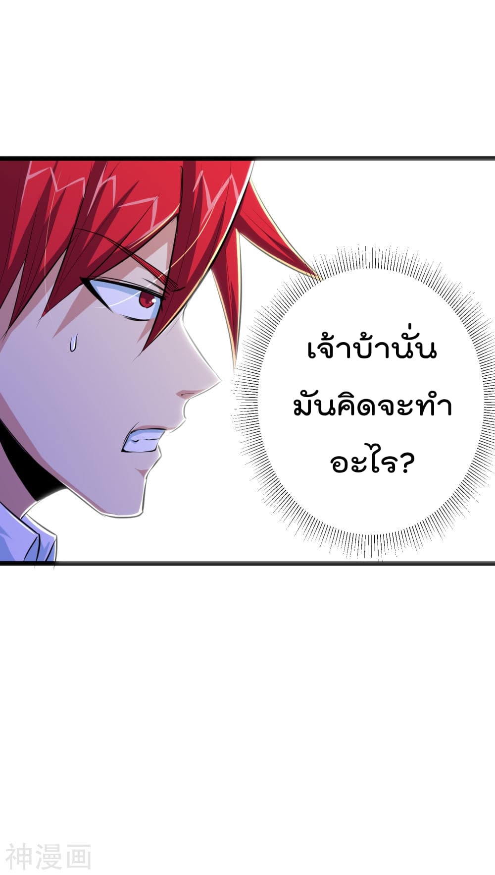 The Bodyguard of Harem ฮาเร็มนี้ของผมนะค้าบ 33-33