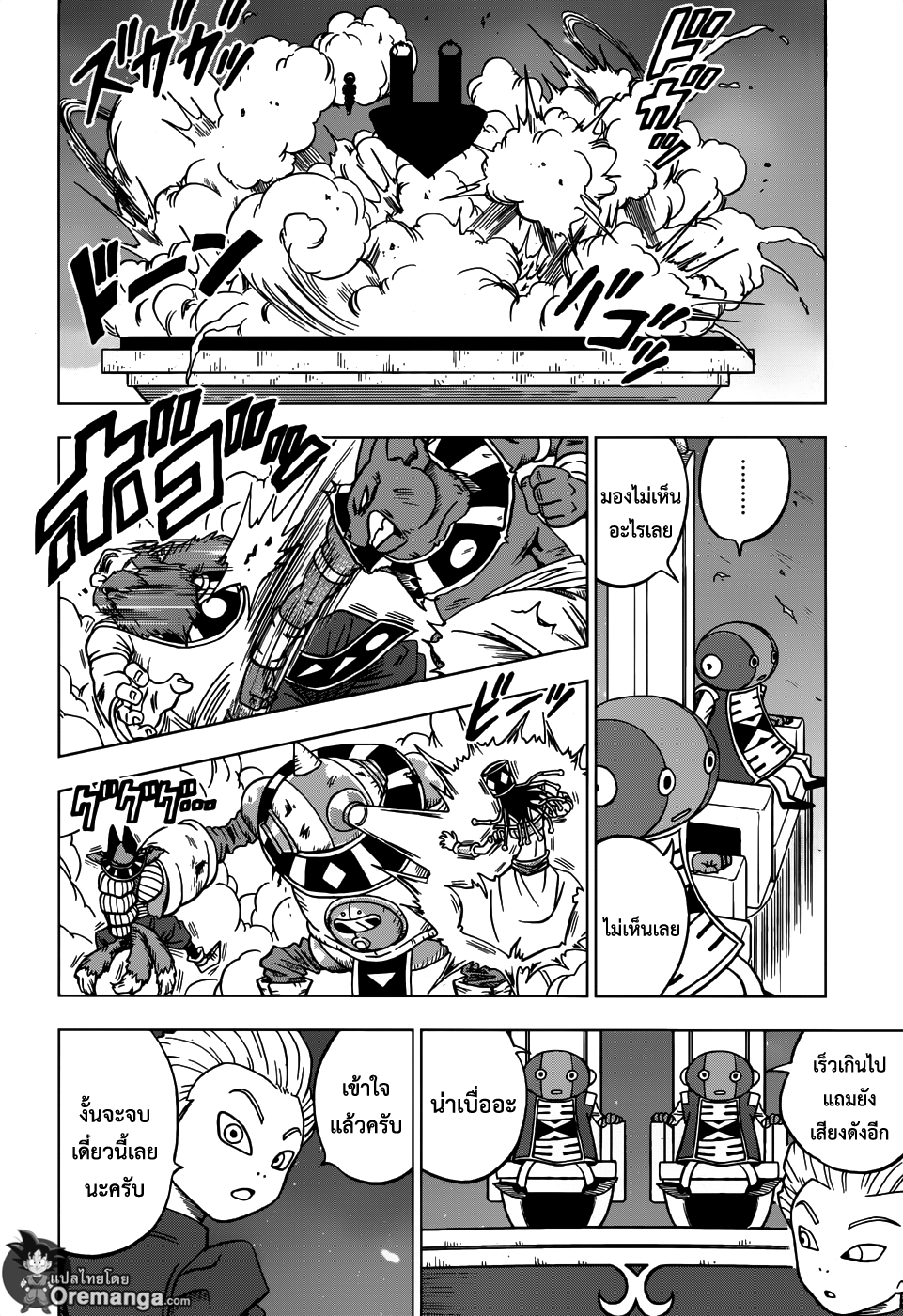 Dragon Ball Super 29-ว่าที่เทพแห่งการทำลายล้างแห่งจักรวาลที่ 11 ท็อปโปะ