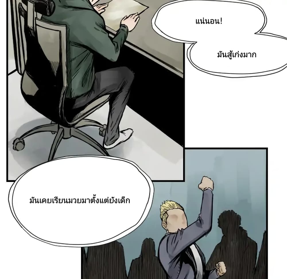Twoman 4-4
