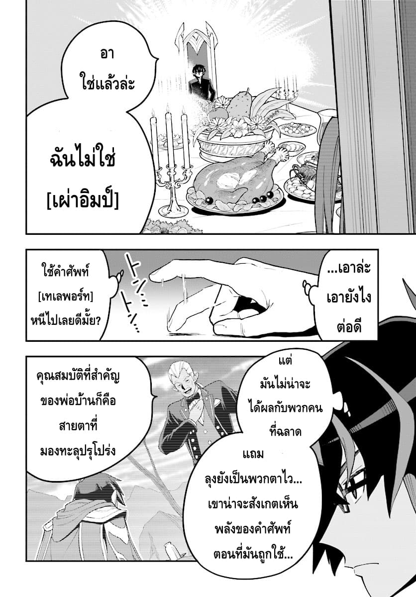 Konjiki no Moji Tsukai - Yuusha Yonin ni Makikomareta Unique Cheat ผู้ใช้อักษรสีทอง 38-สัญญากับโลลิแดงและเพื่อนใหม่ พาร์ท 1