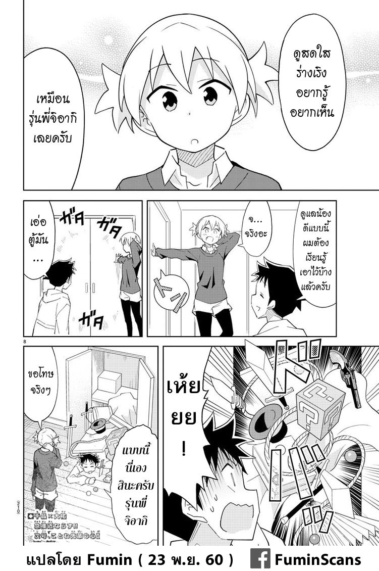 Atsumare! Fushigi Kenkyubu 58-ความแปลกของบ้านคันดะ