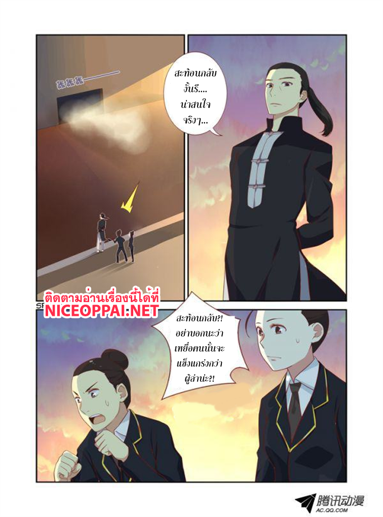 Yaoguai Mingdan 24-24