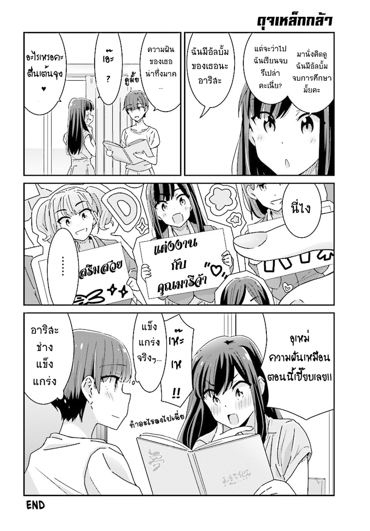 Bright and Cheery Amnesia 12-12