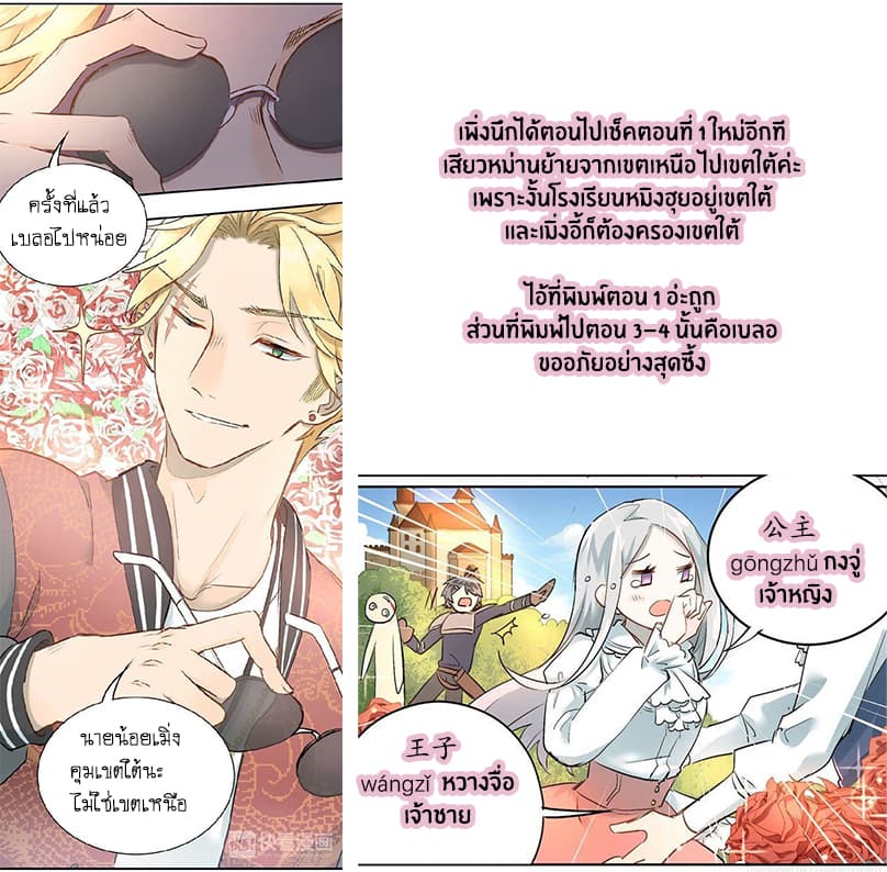 The Tyrant Falls in Love ลูกพี่ขาใหญ่อยากมีรักใสใสกับหนุ่มเด็กเรียน 5-แผนมิตรภาพลูกผู้ชาย