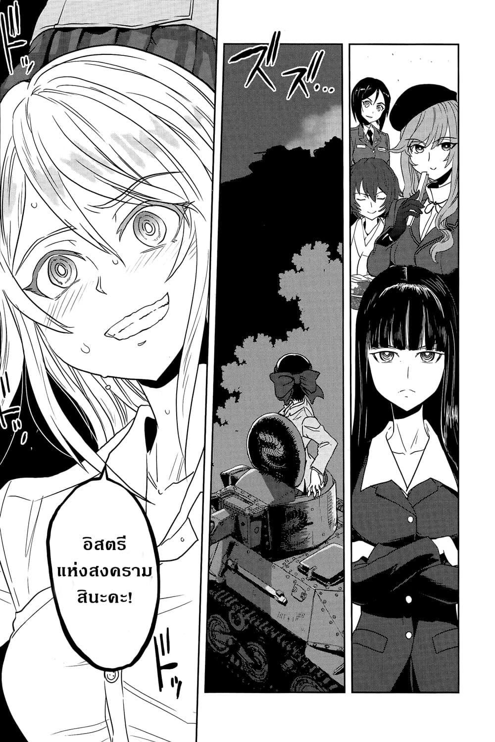 Girls Und Panzer: Ribbon Warrior 42-สงครามแห่งความตาย ณ โคโมโระ Part 9
