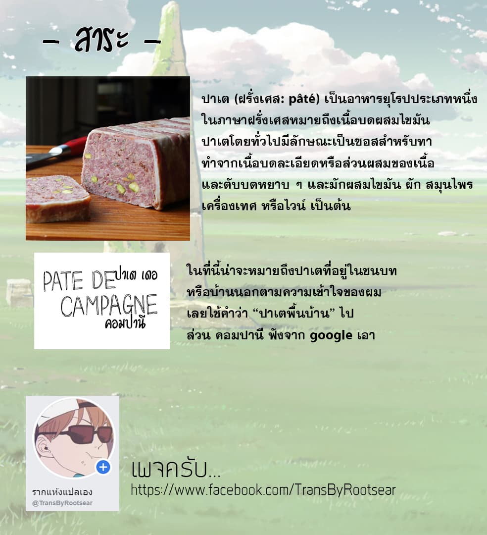 Samenai Machi no Kissaten 8-ไวน์ในเวลากลางคืน