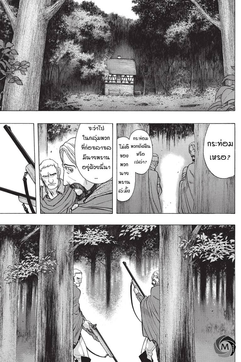 Attack on Titan - Before the Fall 40-รวมพลในบ้านซอมซ่อ