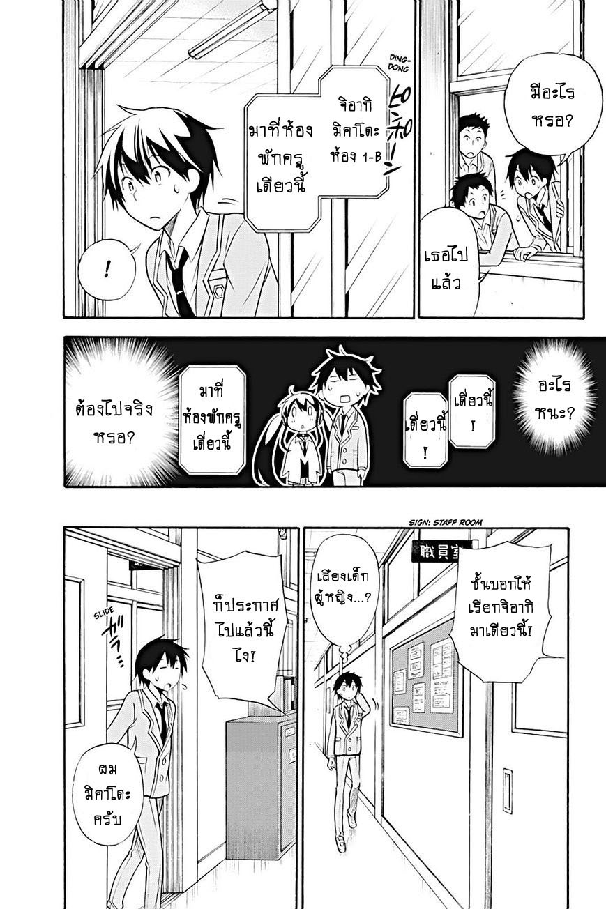 Kyou no Cerberus 13-มินนี่