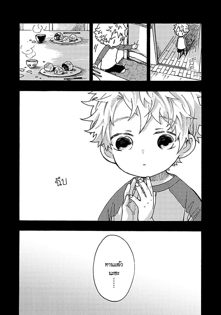Hiru to Yoru no Oishii Jikan 3-3
