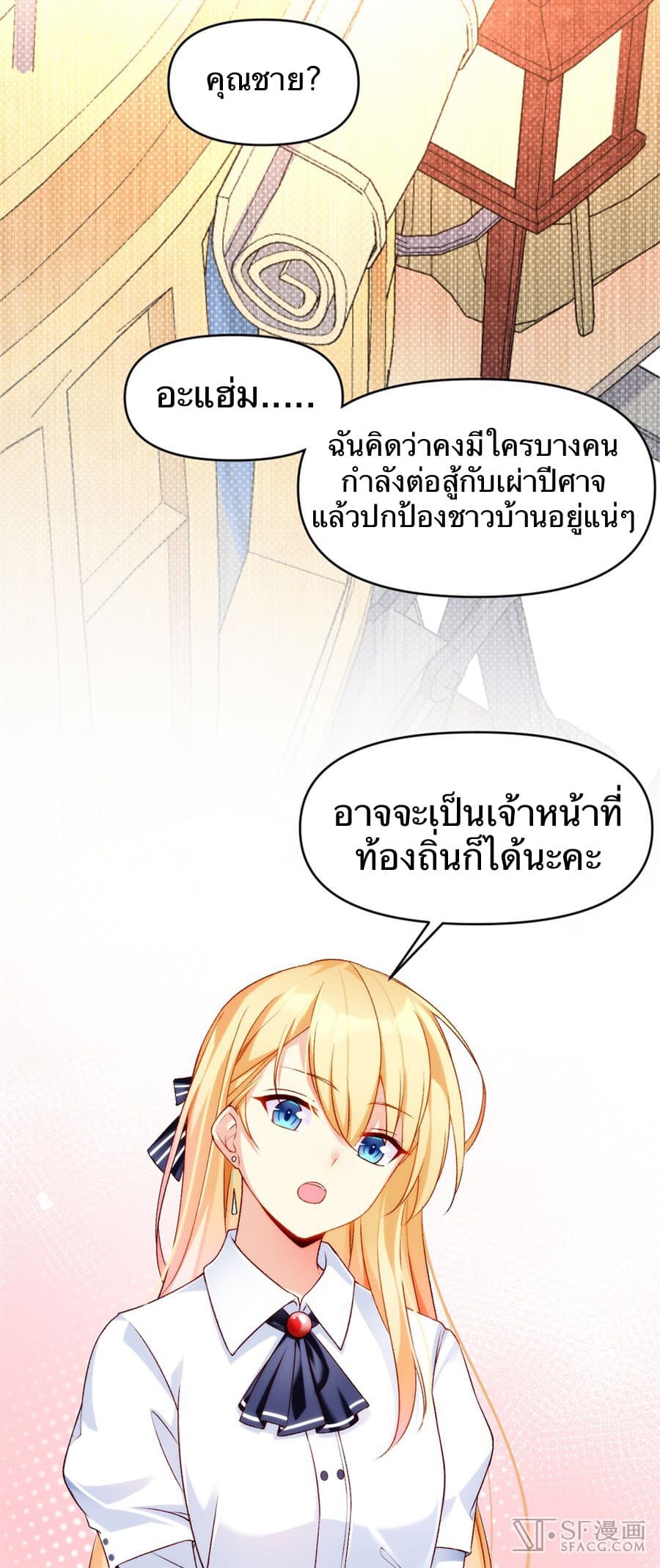 Nobleman and so what? ขุนนางแล้วไงไม่สำคัญหรอก 1-1