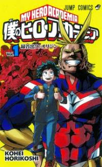 Boku no Hero Academia 12-TH-เยี่ยมเลย พยายามเข้า อีดะคุง!