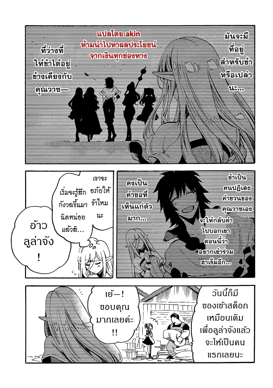 Sono Mono. Nochi ni... (Reboot) 8-8