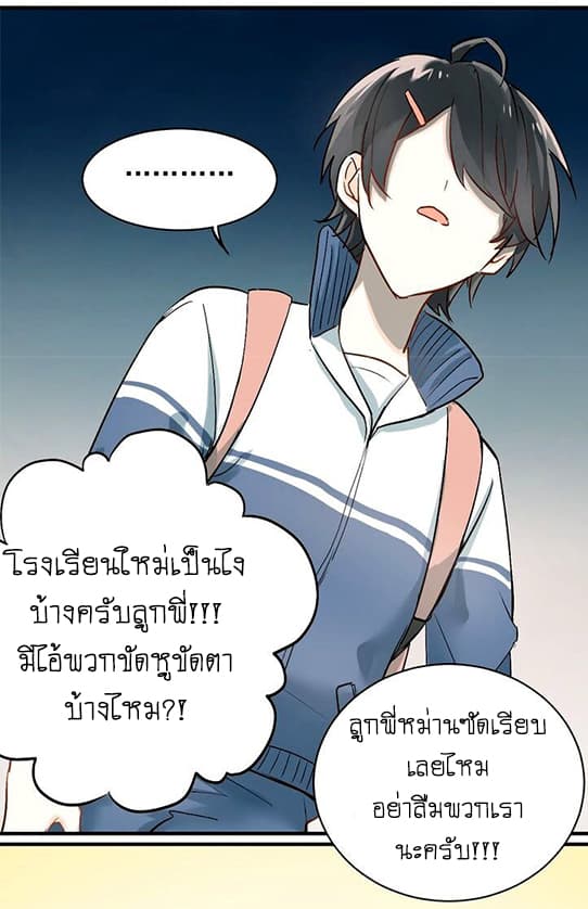 The Tyrant Falls in Love ลูกพี่ขาใหญ่อยากมีรักใสใสกับหนุ่มเด็กเรียน 3-ชุดนักเรียน