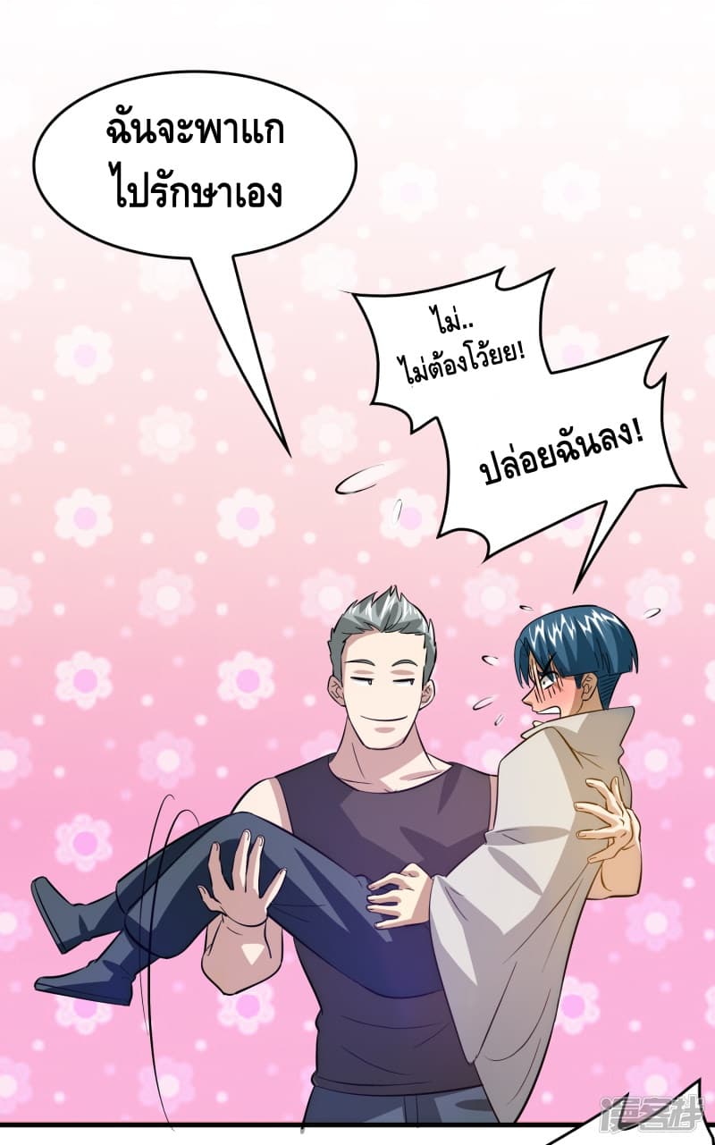 Become God Merchant in The Other World ข้ามต่างโลกเพื่อเป็นพ่อค้าเทพสุดมั่งคั่ง 51-51