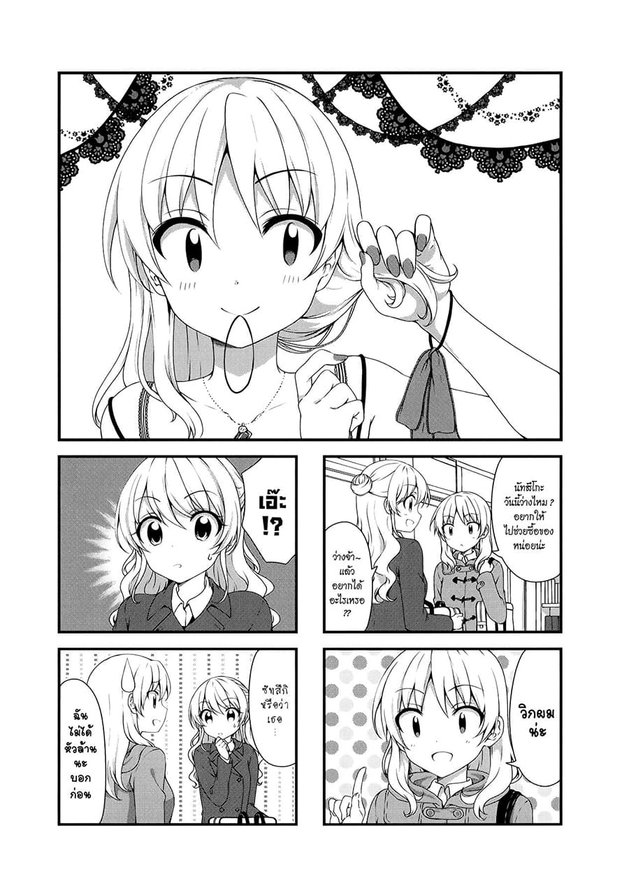 Swap ⇔ Swap 28-วิก