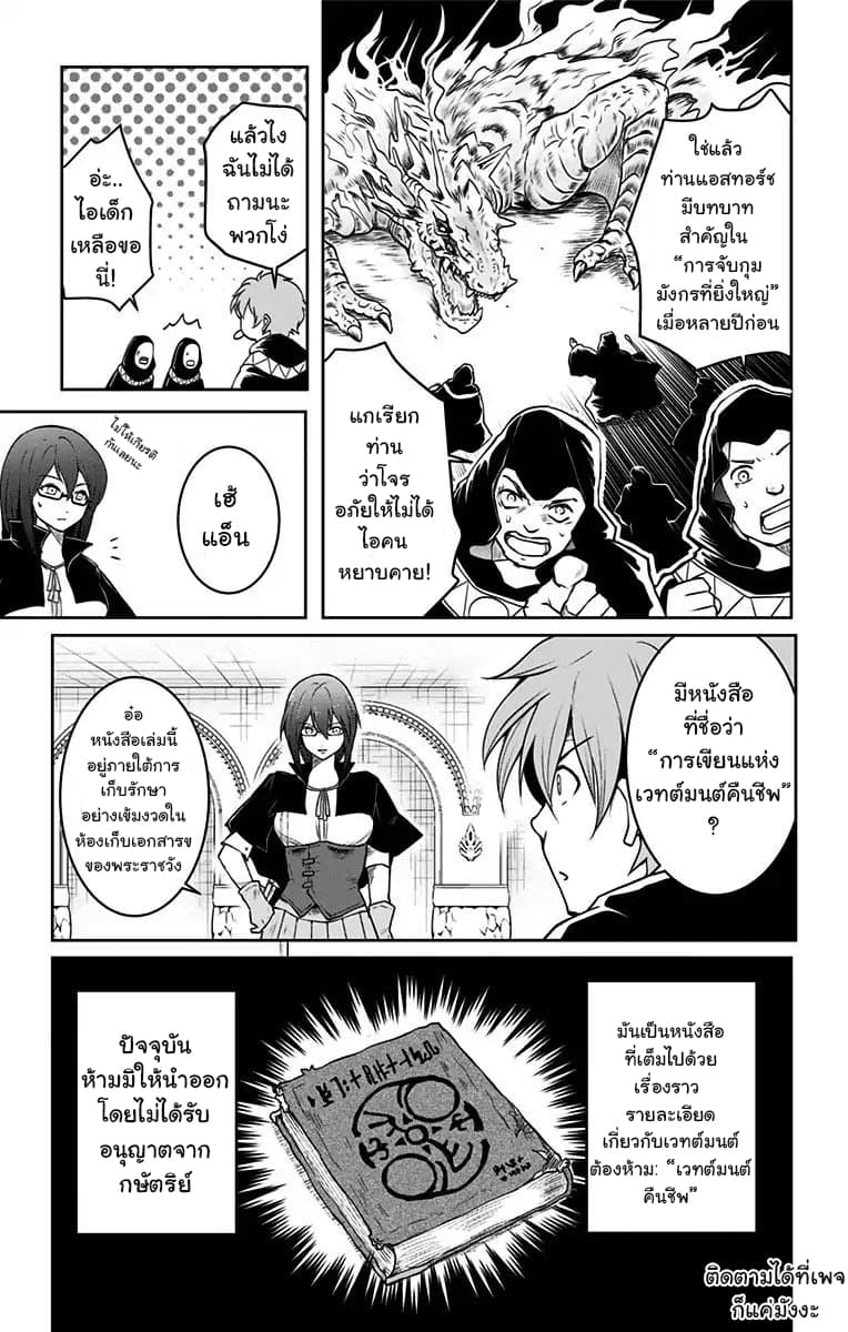 Makui no Risu 1-1