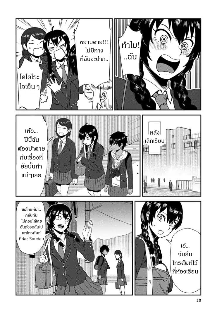 Bad Girl-Exorcist Reina 1-1