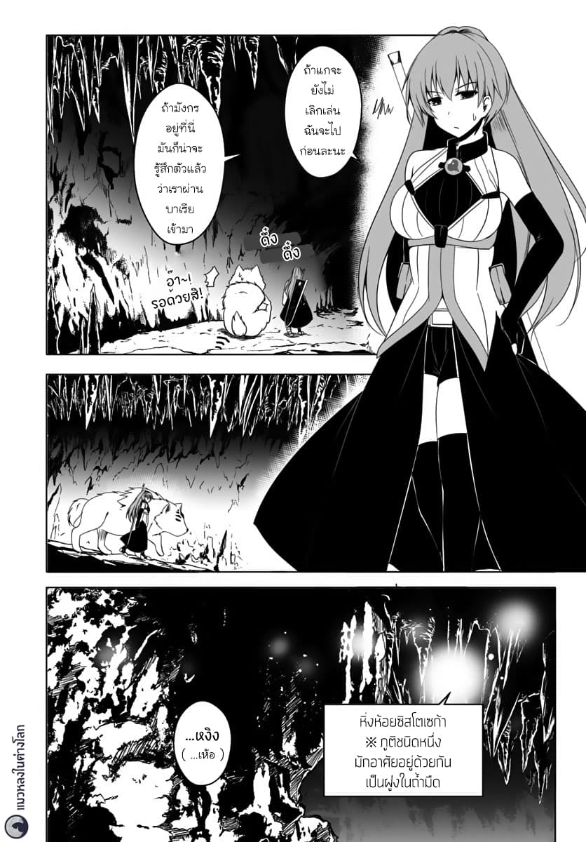 Wanwan Monogatari ~Kanemochi no Inu n shite to wa Itta ga, Fenrir ni shiro to wa Itte nee!~ 11-11
