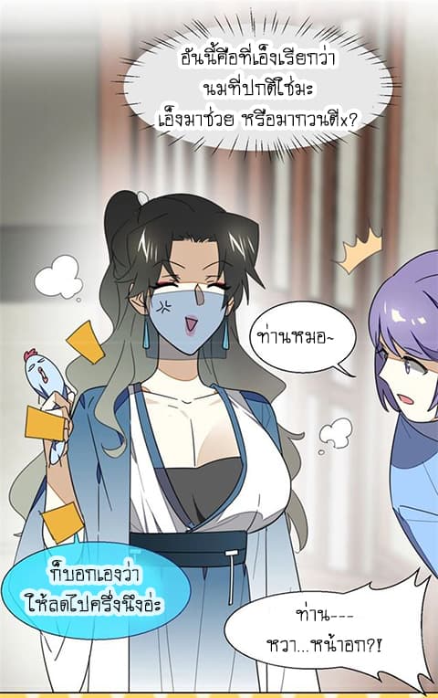 Bie Dong Zi Ji Ren อย่าขยับ! คนกันเอง!!! 4-เยี่ยมไข้