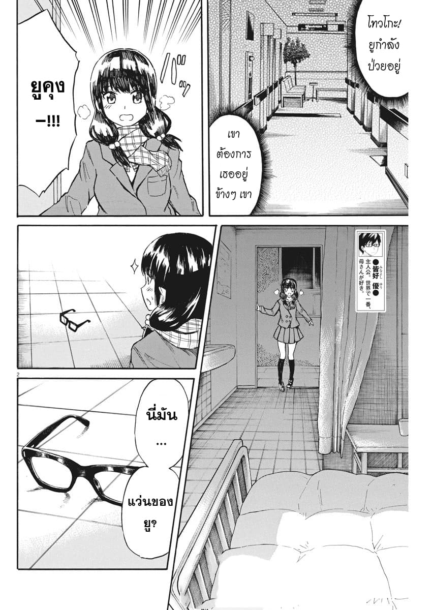 BACK TO THE Kaasan 22-คุณแม่กับค่ำคืนแห่งโชคชะตา