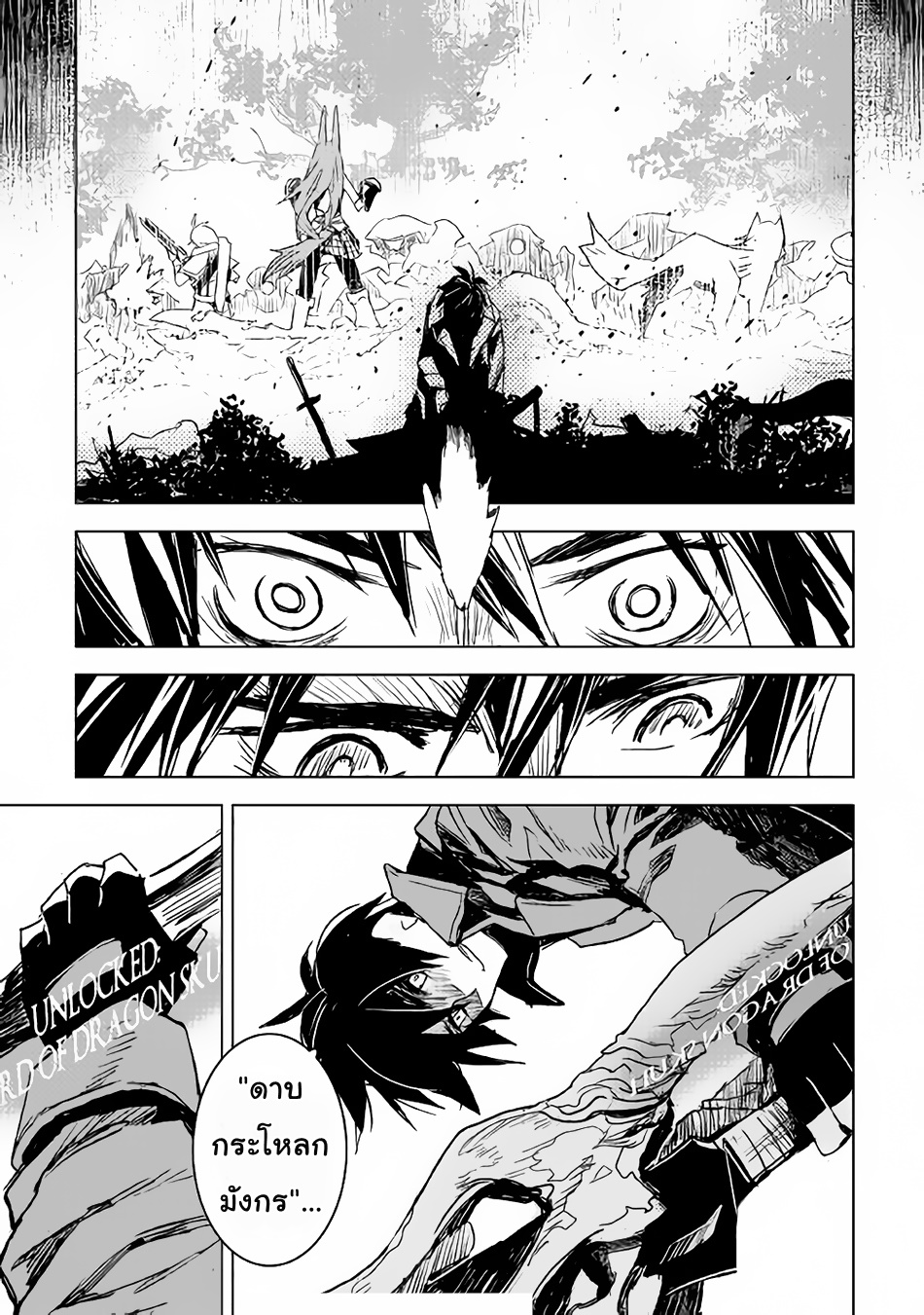 Kuro no Souzou Shoukanshi - Tenseisha no Hangyaku 13-13