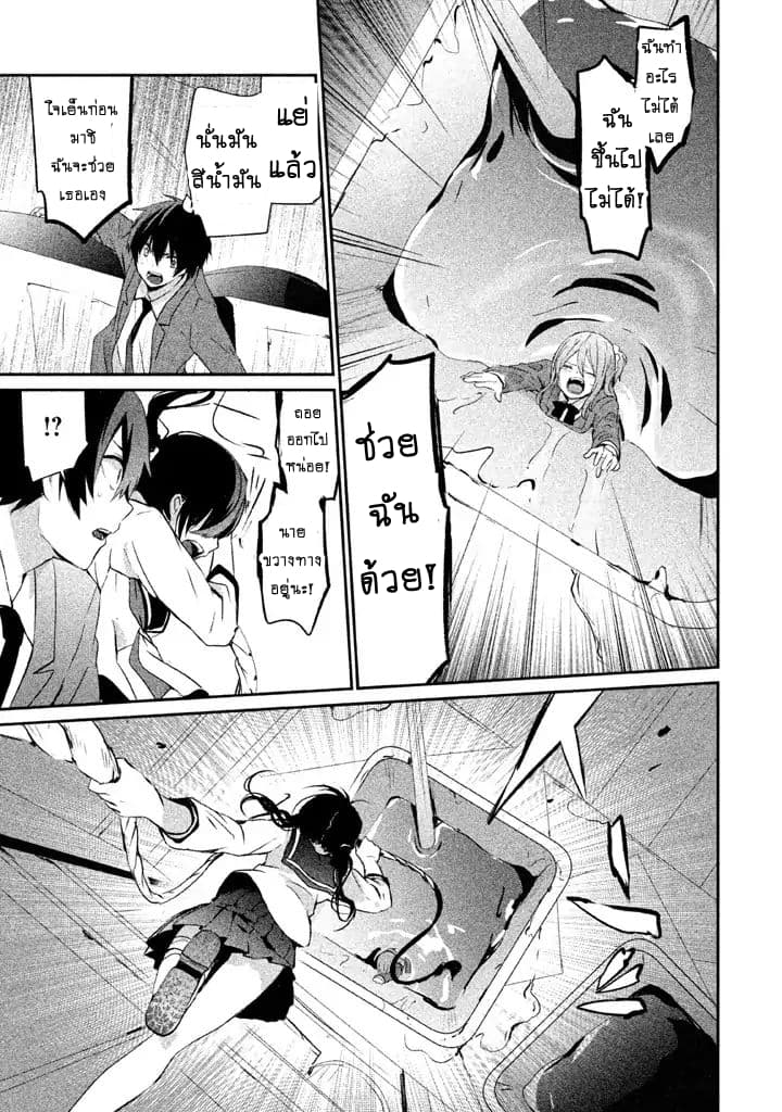 Sayonara Peter Pan 5-5