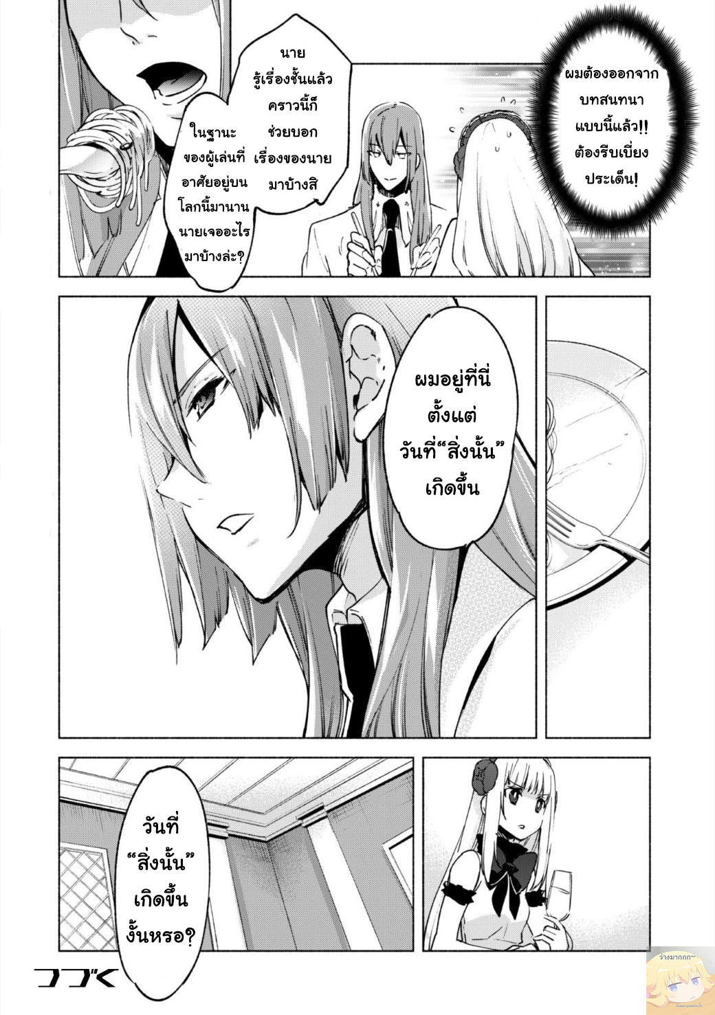 Kenja no Deshi wo Nanoru Kenja ปราชญ์โลลิฯ 20-อาศัยในโลกใบนี้