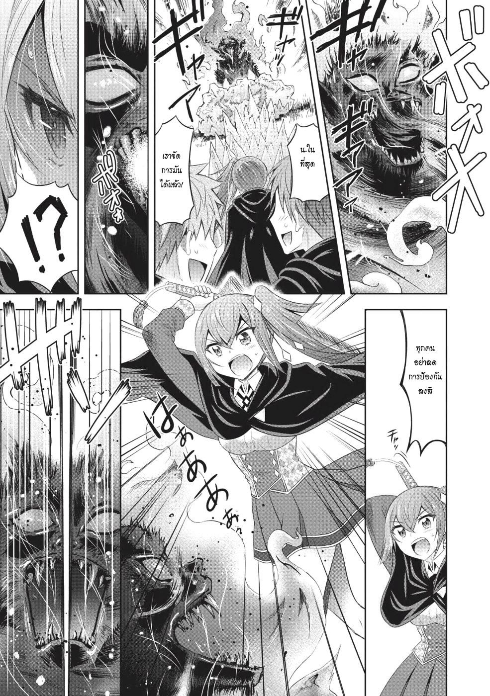 Saikyou Mahoushi no Inton Keikaku 12-12