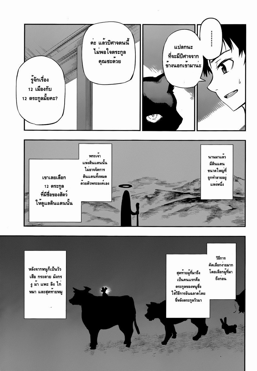 Urami Koi, Koi, Urami Koi 0-One Shot